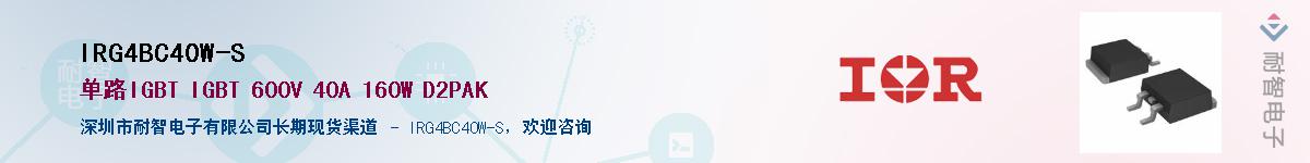 IRG4BC40W-SӦ-ǵ