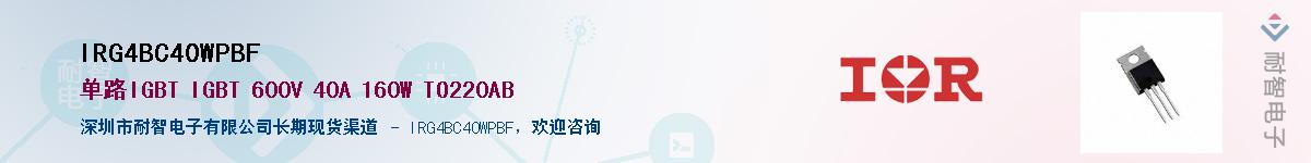 IRG4BC40WPBFӦ-ǵ