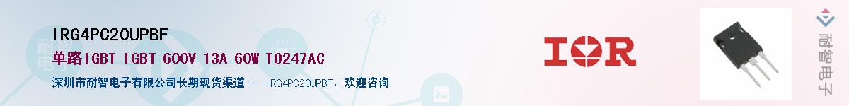IRG4PC20UPBFӦ-ǵ