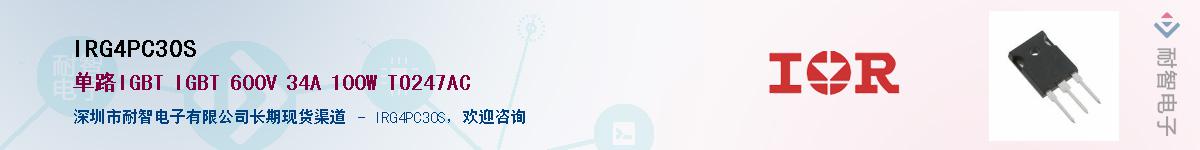 IRG4PC30SӦ-ǵ