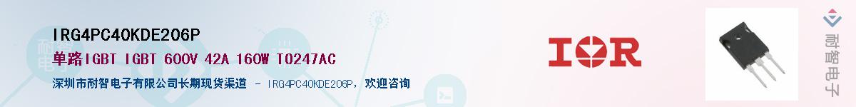 IRG4PC40KDE206PӦ-ǵ