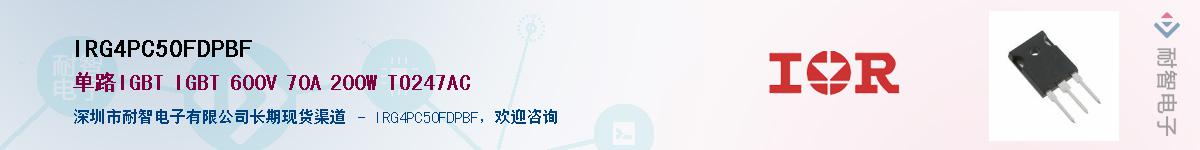 IRG4PC50FDPBFӦ-ǵ