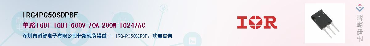 IRG4PC50SDPBFӦ-ǵ