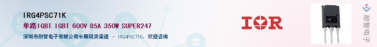 IRG4PSC71KӦ-ǵ