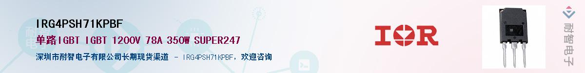 IRG4PSH71KPBFӦ-ǵ