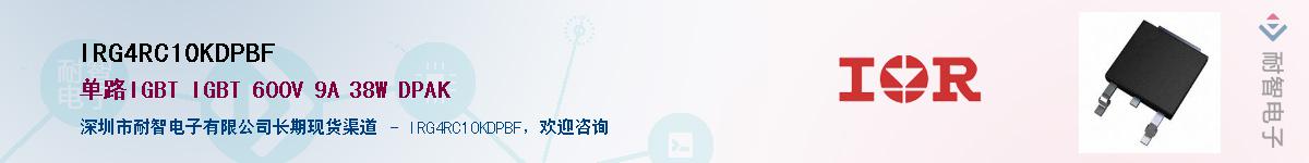 IRG4RC10KDPBFӦ-ǵ