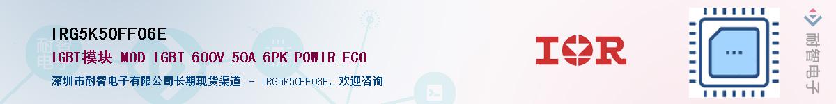 IRG5K50FF06EӦ-ǵ