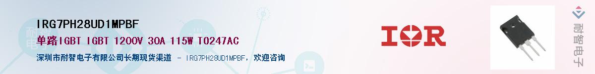 IRG7PH28UD1MPBFӦ-ǵ