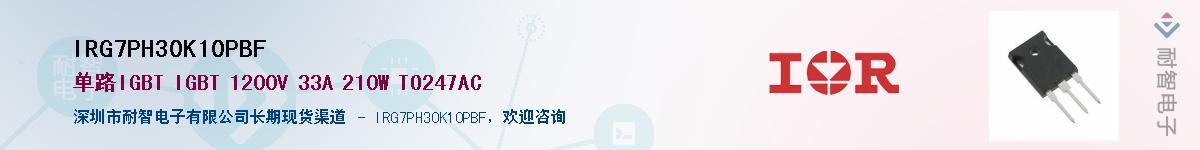 IRG7PH30K10PBFӦ-ǵ