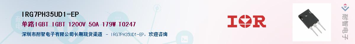 IRG7PH35UD1-EPӦ-ǵ
