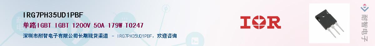 IRG7PH35UD1PBFӦ-ǵ