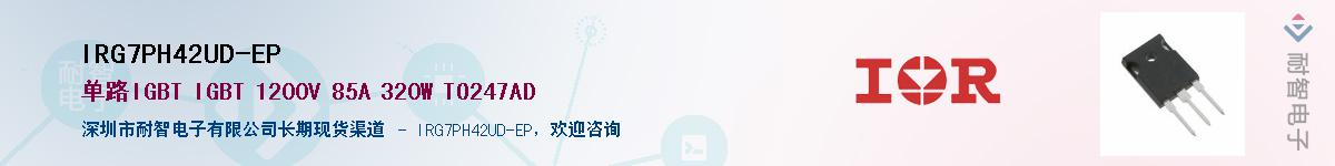 IRG7PH42UD-EPӦ-ǵ