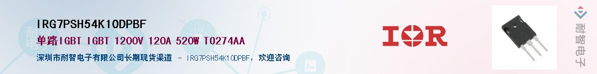 IRG7PSH54K10DPBFӦ-ǵ