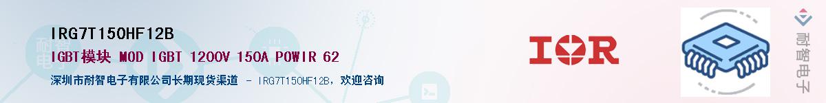 IRG7T150HF12BӦ-ǵ