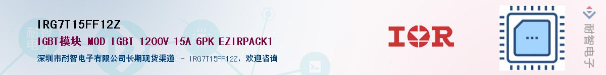 IRG7T15FF12ZӦ-ǵ