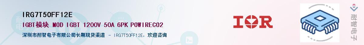 IRG7T50FF12EӦ-ǵ