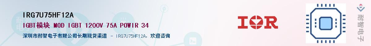 IRG7U75HF12AӦ-ǵ