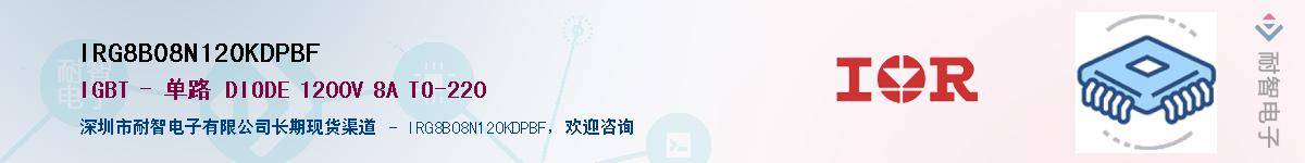 IRG8B08N120KDPBFӦ-ǵ