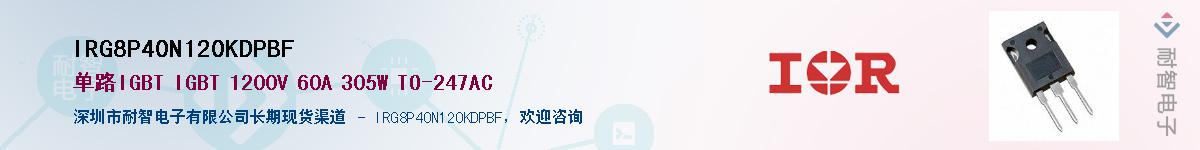 IRG8P40N120KDPBFӦ-ǵ