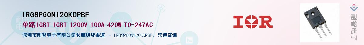 IRG8P60N120KDPBFӦ-ǵ