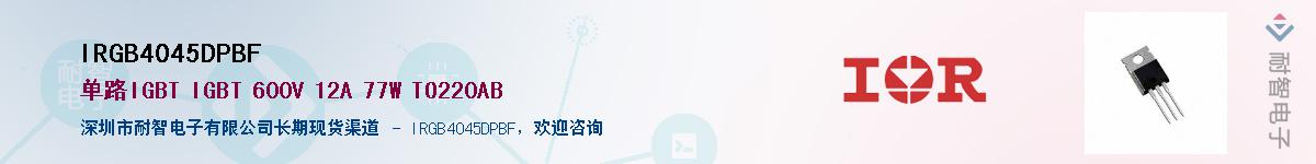 IRGB4045DPBFӦ-ǵ