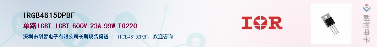IRGB4615DPBFӦ-ǵ