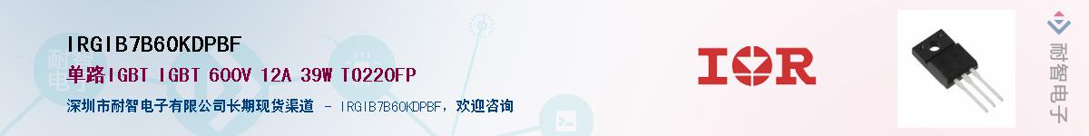 IRGIB7B60KDPBFӦ-ǵ