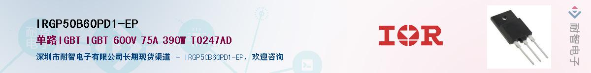 IRGP50B60PD1-EPӦ-ǵ