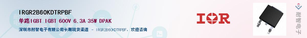 IRGR2B60KDTRPBFӦ-ǵ