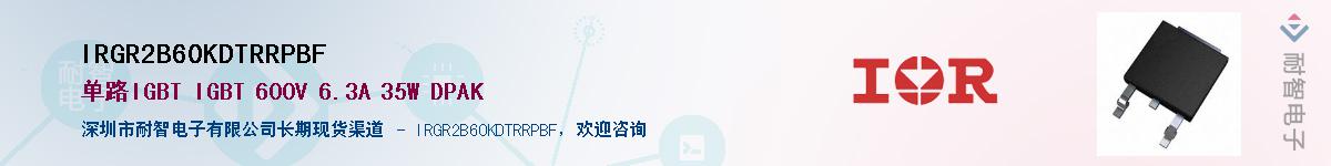 IRGR2B60KDTRRPBFӦ-ǵ