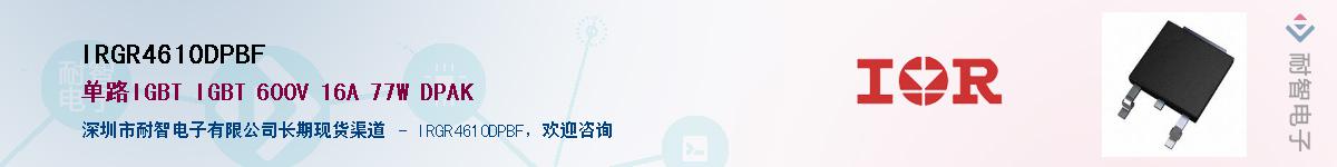 IRGR4610DPBFӦ-ǵ