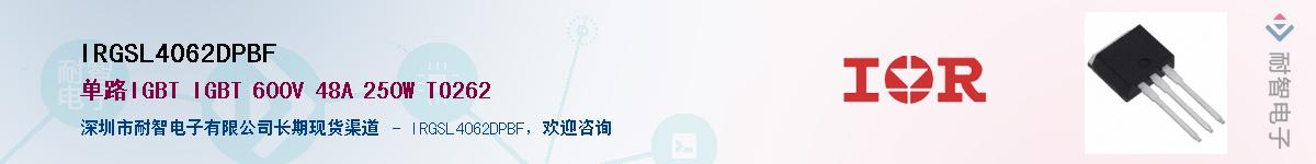 IRGSL4062DPBFӦ-ǵ