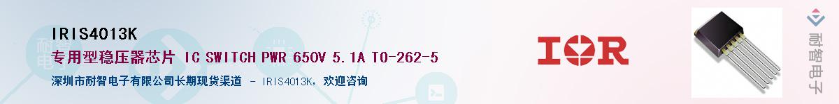 IRIS4013KӦ-ǵ
