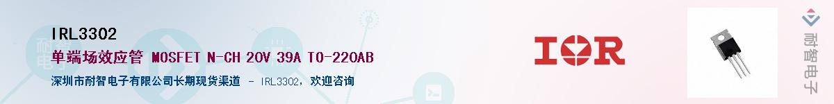 IRL3302Ӧ-ǵ