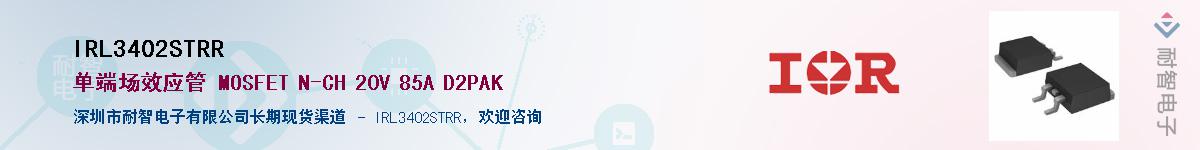 IRL3402STRRӦ-ǵ