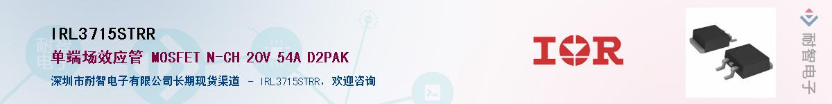 IRL3715STRRӦ-ǵ