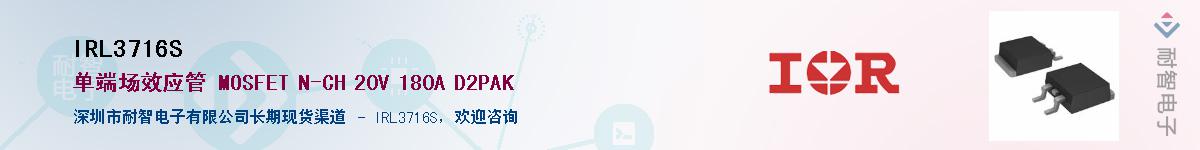 IRL3716SӦ-ǵ