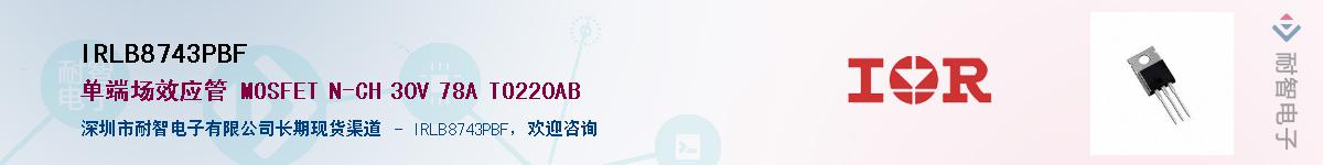 IRLB8743PBFӦ-ǵ