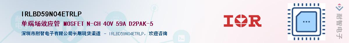 IRLBD59N04ETRLPӦ-ǵ