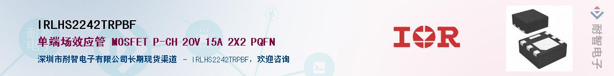 IRLHS2242TRPBFӦ-ǵ