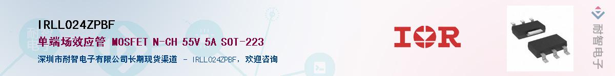 IRLL024ZPBFӦ-ǵ