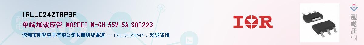 IRLL024ZTRPBFӦ-ǵ