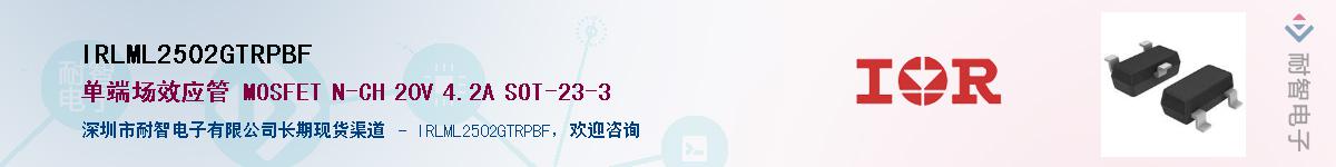 IRLML2502GTRPBFӦ-ǵ