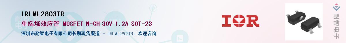 IRLML2803TRӦ-ǵ