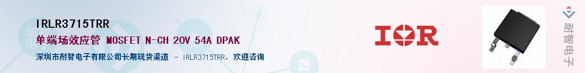 IRLR3715TRRӦ-ǵ
