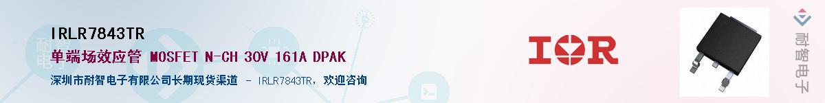 IRLR7843TRӦ-ǵ
