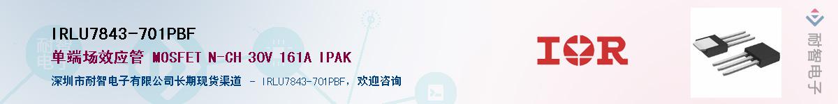 IRLU7843-701PBFӦ-ǵ