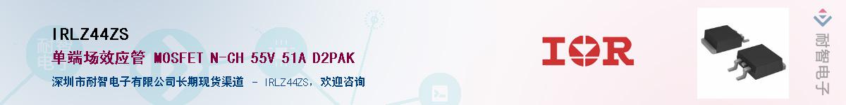 IRLZ44ZSӦ-ǵ