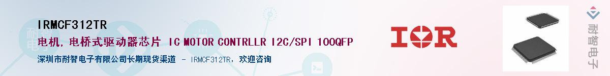 IRMCF312TRӦ-ǵ