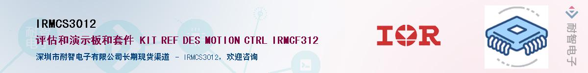 IRMCS3012Ӧ-ǵ